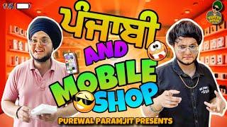 ਪੰਜਾਬੀ‍️ & Mobile Shop Purewal Paramjit