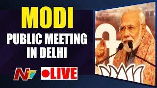 PM Modi Addresses Public Meeting @ Ramlila Maidan  Delhi  NTV