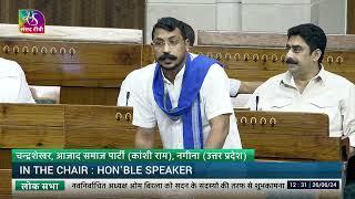 Chandrashekhar congratulates Om Birla on being re-elected as Lok Sabha Speaker  26 June 2024