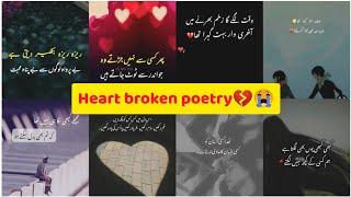 Heart Broken poetry  Urdu sad shayari in WhatsApp status heart touching quotes about Heart broken