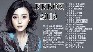 2019年 最Hits 抒情歌曲2019 2019流行歌曲 華語流行串燒精選抒情歌曲 Top Chinese Songs 2019 動態歌詞 你的酒館對我打了烊