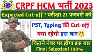 CRPF HCM Expected Cut-off 2023 ll CRPF HCM Safe Score 2023 ll CRPF HCM Cut-off 2023ll #CRPF