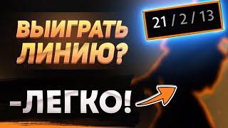 НА ЭТОМ ГЕРОЕ НЕВОЗМОЖНО ПРОИГРАТЬ ЛИНИЮ  DOTA 2 ГАЙД ОТ 7К ИГРОКА