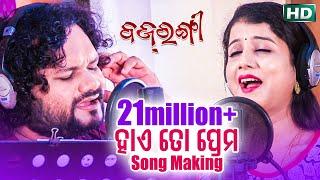 HAYE TO PREMA STUDIO VERSION  BAJRANGI  HUMAN SAGAR & DEEPTIREKHA  Sidharth TV