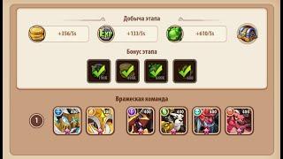 Idle Heroes Кампания пустоты 2-4-9 Void campaign