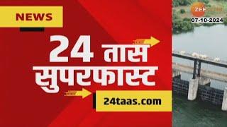 24Taas Superfast  24 तास सुपरफास्ट  7.00 Am  7th October 2024  Zee24Taas