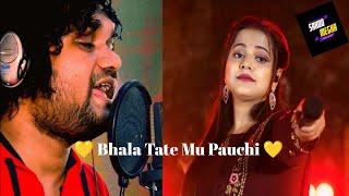 Bhala Tate Mu Pauchi  latest odia songs  new odia song  odia music  Aseema Panda  Humane Sagar