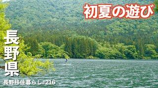 【長野移住】夏になったので初夏の遊びをしに行ってみたら最高すぎた｜木島平村｜グルメ｜ドライブ｜田舎暮らし｜長野県｜4K