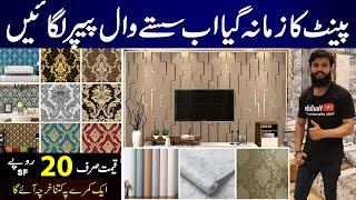 Wallpaper Price In Pakistan  3d Wallpaper Price in Pakistan  Wall paper Designs for Bedroom