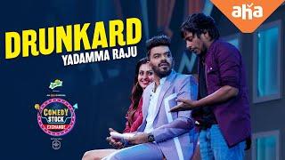 Introducing Drunkard Yadamma Raju  Mass Comedy Show  Anil Ravipudi Sudheer  ahaVideoIN