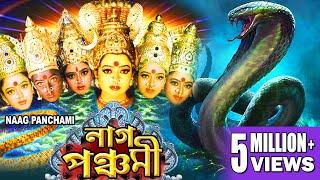 NAAG PANCHAMI  SOUTH DUB MOVIE  BENGALI ACTION MOVIE  Soundaraya  Sai Kumar ECHO BENGALI MOVIES