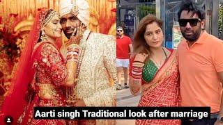 Arti Singh 1st Appearance  aftermarriage Dipak ChauhanArti Singh Wedding Viral video Arti &Deepak