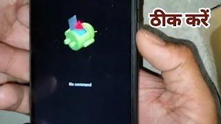 no command mi redmi How to fix Error  no command in  Recovery mode any Android Device no command