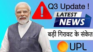 why upl share is falling today  upl share latest news tomorrow