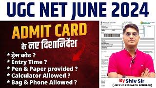 UGC NET Admit Card 2024  UGC NET June Exam Instruction  How to Attempt UGC NET Exam
