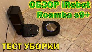 Лучший робот-пылесос для сухой уборки iRobot Roomba s9+. Подробный обзор и тест уборки