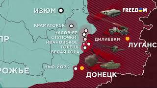 899 сутки войны карта боевых действий