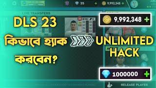 DLS 23 Hack United Coin And Diamond * How To Hack Dream League Soccer 2023 * DLS 24 Hack *