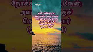 கண்மணிபோல் என்னைக் காப்பவரே  #christianviral #todayviral #trending