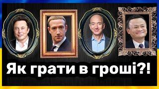 10 РЕКОМЕНДАЦІЙ ФІНАНСОВОЇ ГРАМОТНОСТІ  як заробити гроші  Український ютуб  Український контент