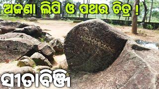 Sitabinji Keonjhar - Fresco Paintings & Rock Inscriptions  Part -01