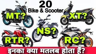 Do You Know The Full Form Of RC RTR XT SP NS RS MT RX HF CD CBR etc. Of Bike & Scooter?