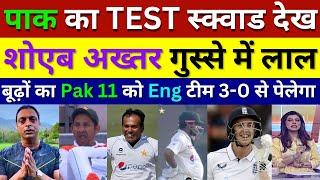 Shoaib Akhtar Shocked On Team Pakistan Aged Test Squad Vs Young England Pak Vs Eng Test Pak Reacts