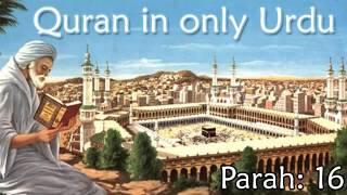 Quran in Only Urdu   PARAH  16   Audio Recitation in Urdu   Quran Tilawat