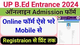 UP B.Ed Online form 2024 kaise bhare  UP B. Ed Entrance form 2024 Mobile se kaise bhare  UP B.Ed