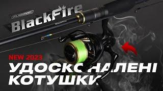  Оновлені Спінінгові Котушки Flagman BlackFire + 6 нових РОЗМІРІВ