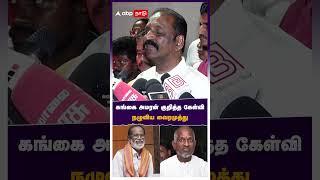 Vairamuthu missed the question about Ganga Amaran Vairamuthu Ilayaraja  Gangai Amaran