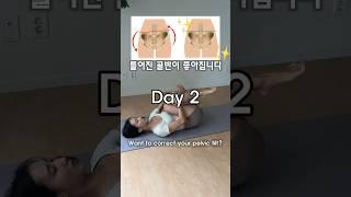 Day2 틀어진 골반과 허리가 미친듯이 시원해집니다ㄷㄷ lower body stretch