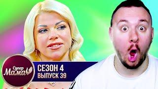 Супер Мама ►  Готова делить МУЖА с его БЫВШЕЙ ► 39 выпуск  4 сезон