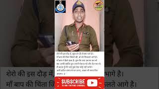 MP Police constable vacancy 2023 MP police study strategy MP police constable motivation song