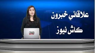 Regional News Ktv news