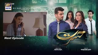 Hasrat Episode 61  Teaser  Top Pakistani Drama