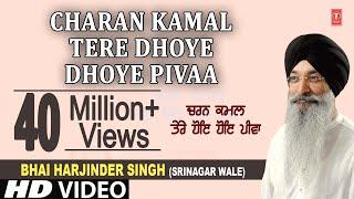 Charan Kamal Tere Dhoye Dhoye Pivaa I BHAI HARJINDER SINGH BHAI MANINDER SINGH I SHABAD GURBANI