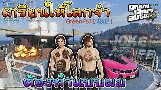 GTA V Roleplay#34 เกรียนให้โลกจำอย่างปั่น