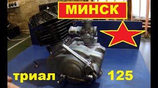 Motorcycle Minsk MMVZ 3 232 Trial Clutch review + comparison with stock and basket Minsk Motobol 250