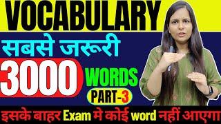 VOCABULARY  सबसे जरूरी 3000 words  Vocabulary का रामबाण  Bank SSC all exams  NIMISHA BANSAL