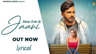 Likh Dega Ke Jaani  Lyrical  2023 Haryanvi Song  Samvee  Addi Kalyan  Haryanvi Song 2023