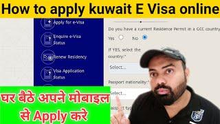 How to apply kuwait e visa online