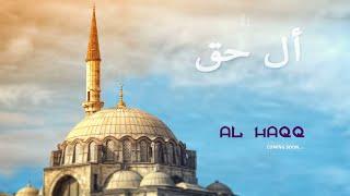 AL HAQQ ISLAMIC CHANNEL PROMO