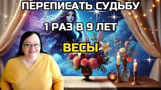 ВЕСЫ Лилит в Весах с 29 Июня 2024 Время сиять и показать себя Секреты обольщения и путь к любви