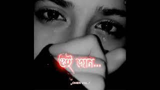 oi Jan tui ki janish ....sad status....sad sondo video ...