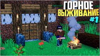 1.18 ГОРНОЕ  ВЫЖИВАНИЕ - САМОЕ НАЧАЛО и ПОСТРОЙКА УБЕЖИЩА Minecraft 1.18