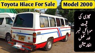 Toyota Hiace For Sale  Second hand Hiace For Sale  New Model Toyota Hiace  Abdul Wahid Khan