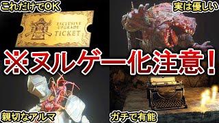 【バイオRE4】エイダ編のありがたい素敵な救済措置9選！