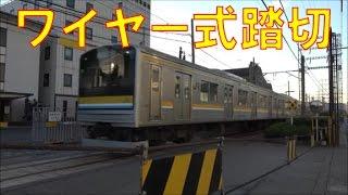 貴重な踏切！JR鶴見線、大川支線に残るワイヤー式の踏切を紹介します。