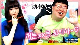 MAXIM 맥심걸의 핵폭탄급 발언에 그만...